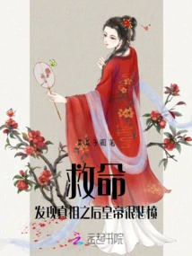 Help! after Discovering the Truth, the Emperor Was Very Sad and Angry