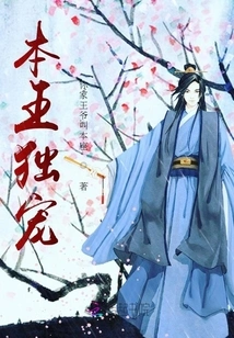 I Am the Only Favorite