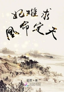 It's Hard to Find a Concubine: Phoenix's Destiny is Determined by Heaven