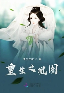 Rebirth of the Phoenix