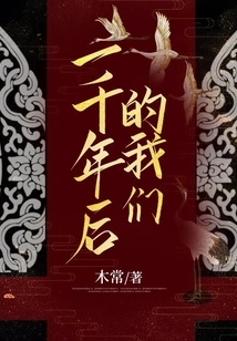 Us a Thousand Years from Now