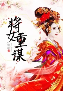 The General's Daughter Plots Again