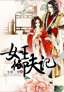 The Queen's Charioteer