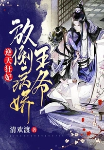 The Mad Concubine Who Defies Heaven: Bring Down the Sick Prince