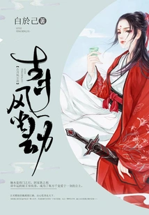 Ancient Moon Wind and Dust Tribulation