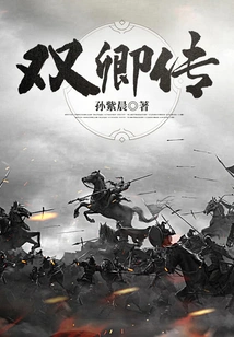 Biography of Shuangqing