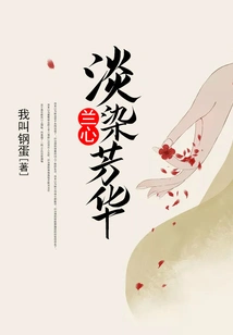 The Orchid Heart is Lightly Dyed with Fragrance