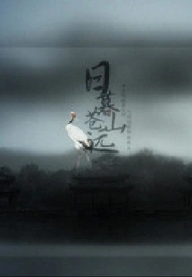 The Sun Sets and the Mountains Are Far Away