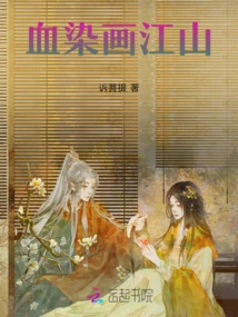 Blood Stained Painting