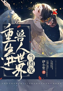 Reborn into the Orc World as a Group Pet