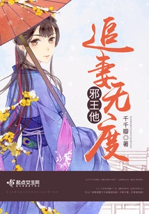 The Evil King Pursues His Wife Without Restraint