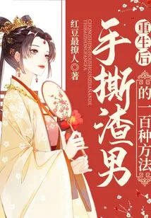 After Rebirth, One Hundred Ways to Tear up a Scumbag