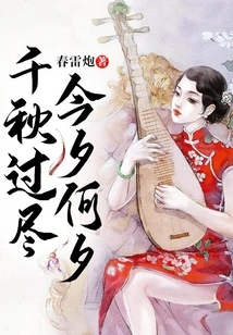 Thousands of Years Have Passed, What Will Happen Today?