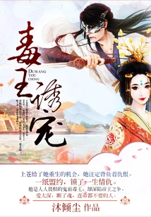 Poison King Lures Pets