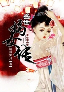 The Biography of the Daughter in the Prosperous Age