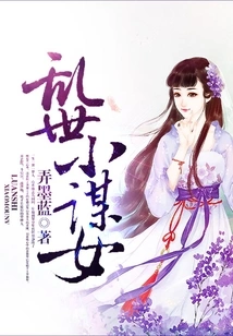 A Little Girl in Troubled Times