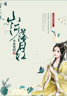 Mountains and Rivers Sunset Red