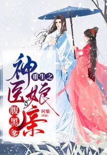 The Mother of the Reborn Miracle Doctor Has a Sinister Father