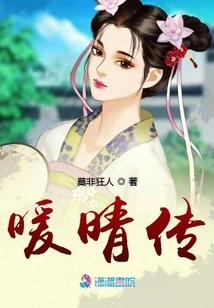 The Legend of Nuanqing