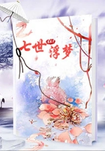 Seven Generations of Floating Dreams