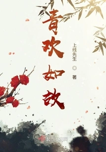 Youthful Joy as Before