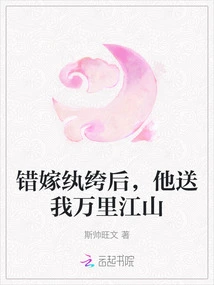 After Marrying a Rich Man by Mistake, He Gave Me Thousands of Miles of Land