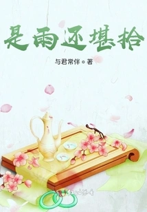 Even If It's Raining, It's Still Rainy