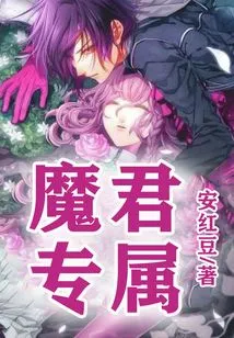 Exclusive to the Demon Lord