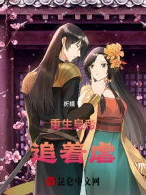 The Reborn Emperor Chases and Tortures