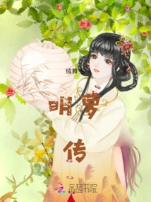 The Legend of Ming Luo