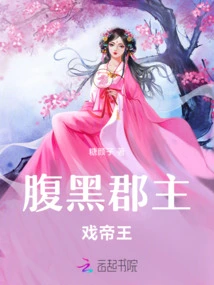 The Evil Princess Plays the Role of Emperor