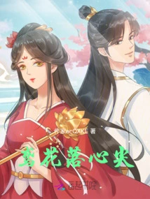 The Irises Fall on My Heart