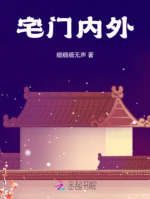 Inside and Outside the House