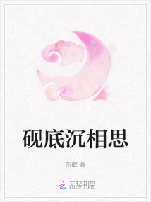 Thinking Deeply About Lovesickness at the Bottom of the Inkstone