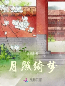 The Moon Shines on the Dream