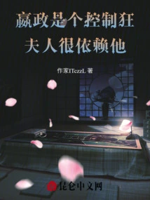 Ying Zheng is a Control Freak and His Wife is Very Dependent on Him