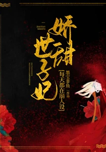 The Sweet Princess is Losing Her Character Every Day