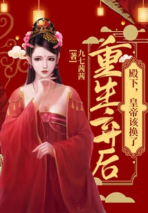 Rebirth and Abandonment: Your Highness, It's Time for a Change of Emperor