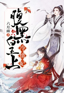 The Sinister Emperor and the Cold Concubine