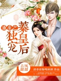 Rebirth of Du Chong Queen Zhen