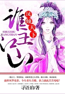 Phoenix Dominates the World, Who Dominates the Country?