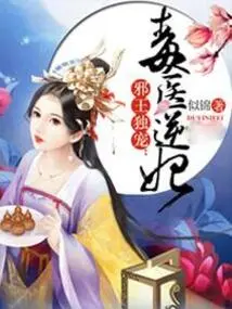 The Evil King's Only Favorite: the Poison Doctor and the Concubine