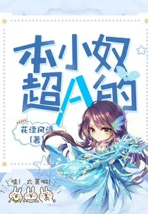 This Slave is Super A