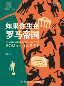 If You Were Born in the Roman Empire