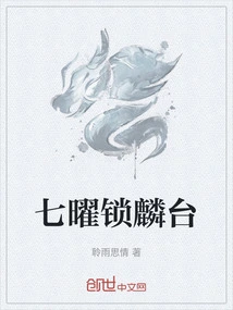 Qiyao Suolin Terrace