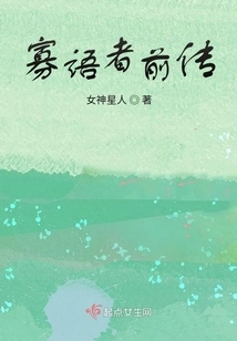 Prequel to the Silent Man