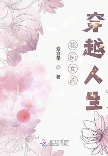 The Time-travel Life of a Nymphomaniac