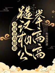 Dressed as a Vicious Darling, the Rough Man Held Him High