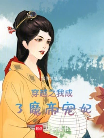 The Return of the Goddess: Tremble the Nine Heavens