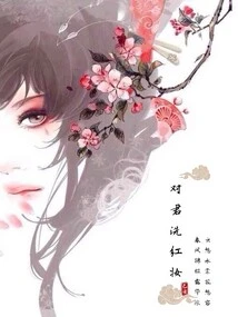 Wash Off Your Red Makeup